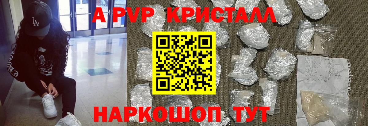 APVP мука  Вход с VPN  Alfa_PVP кристаллы  Коломна 