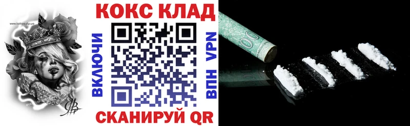 КОКАИН 99%  ОМГ ОМГ онион  Коломна  наркота 