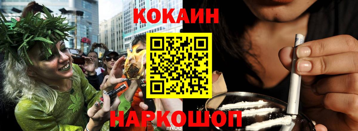 COCAIN  COCAIN Эквадор  Cocaine Боливия  Вход с VPN  Коломна 