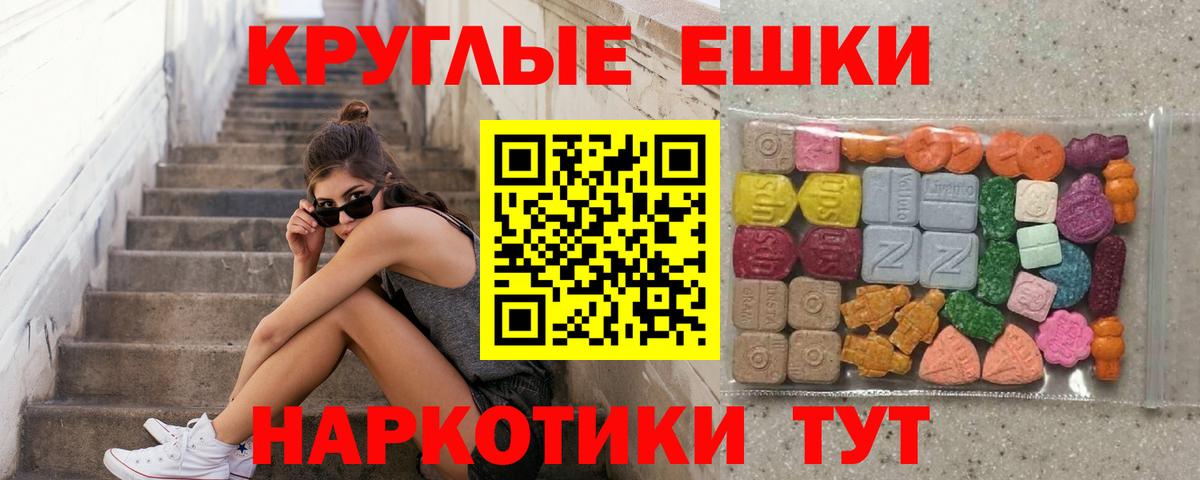Экстази VHQ  ЭКСТАЗИ  Экстази 300 mg  Коломна  Вход с VPN 