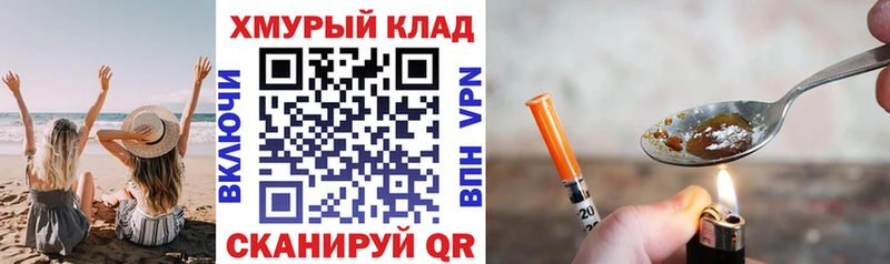 ГЕРОИН гречка  дарк нет клад  Коломна 