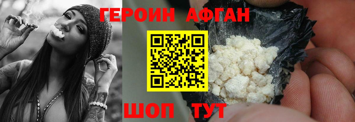 Коломна  Героин хмурый  Вход с VPN 