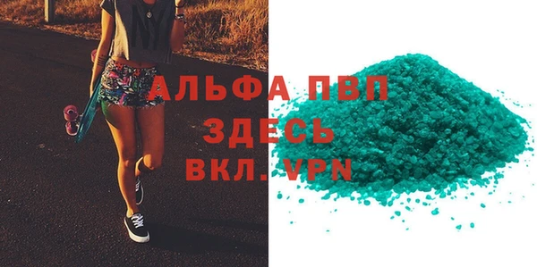 альфа пвп VHQ Алексин
