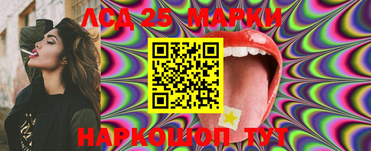 LSD-25 экстази кислота Коломна