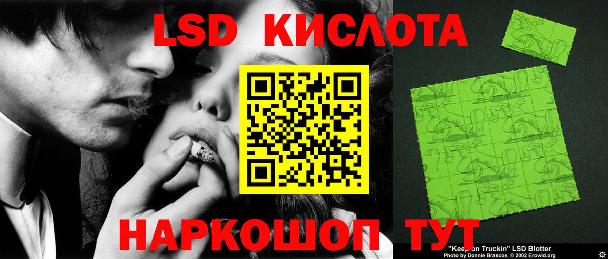 LSD-25 экстази кислота  LSD-25 экстази кислота  Коломна  Вход с VPN 