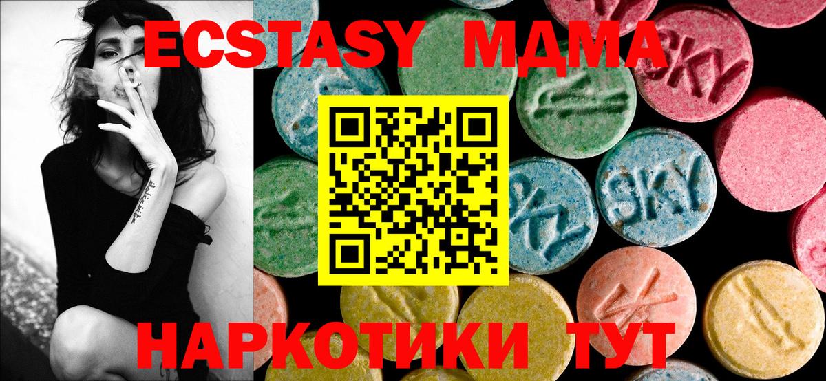 MDMA crystal  Вход с VPN  Коломна 