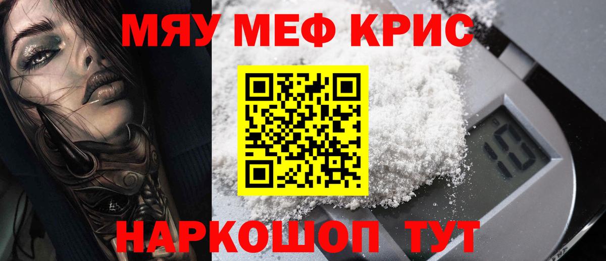 Меф mephedrone  Вход с VPN  МЕФ 4 MMC  Мефедрон  Коломна 