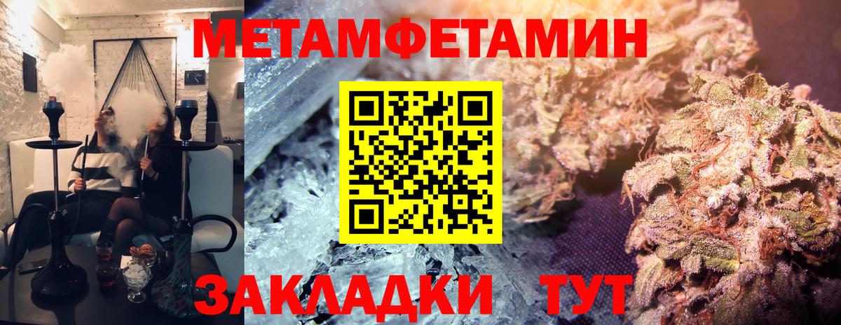 Первитин Methamphetamine Коломна