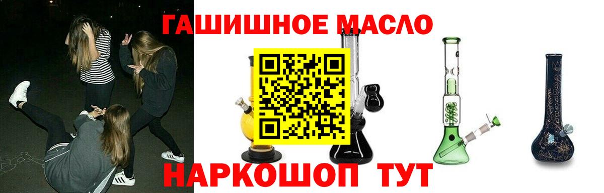 Коломна  Дистиллят ТГК THC oil  Вход с VPN 